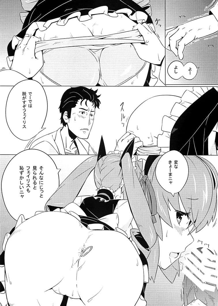 妄想少女のコンプレックス サンプル 1