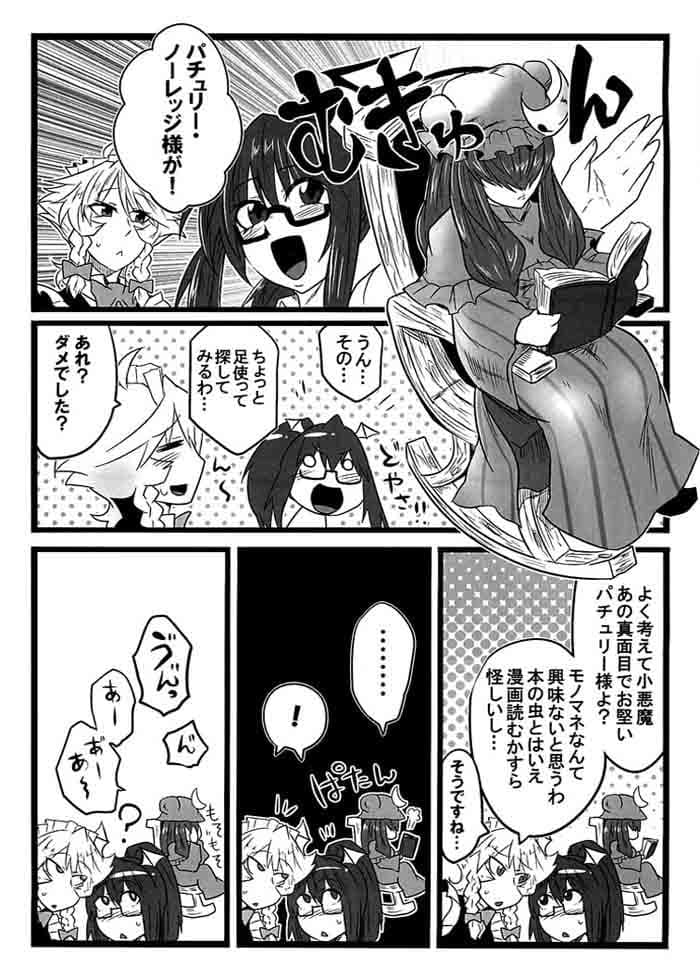 咲夜さんの瀟洒モノマネ教室 サンプル 1