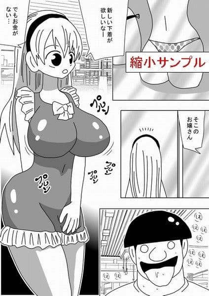 女の子に体中をなめさせるキモオタ サンプル 1
