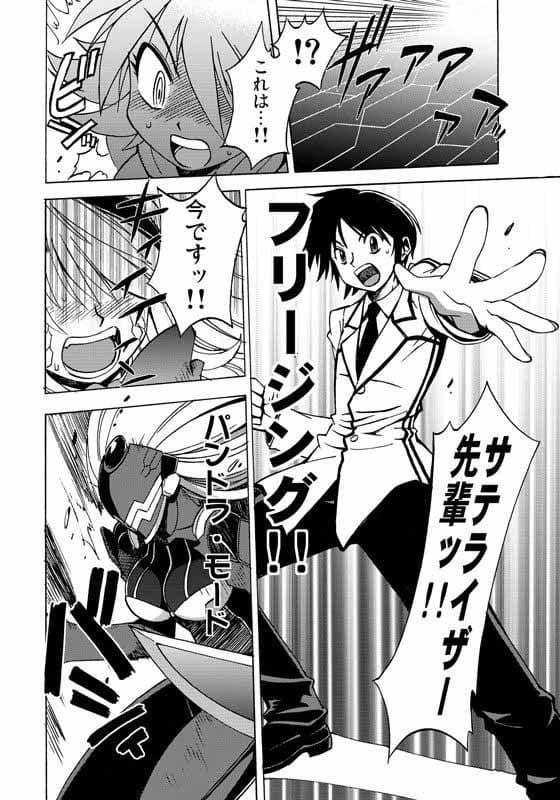レッする！アイドルDynamite2008 サンプル 2