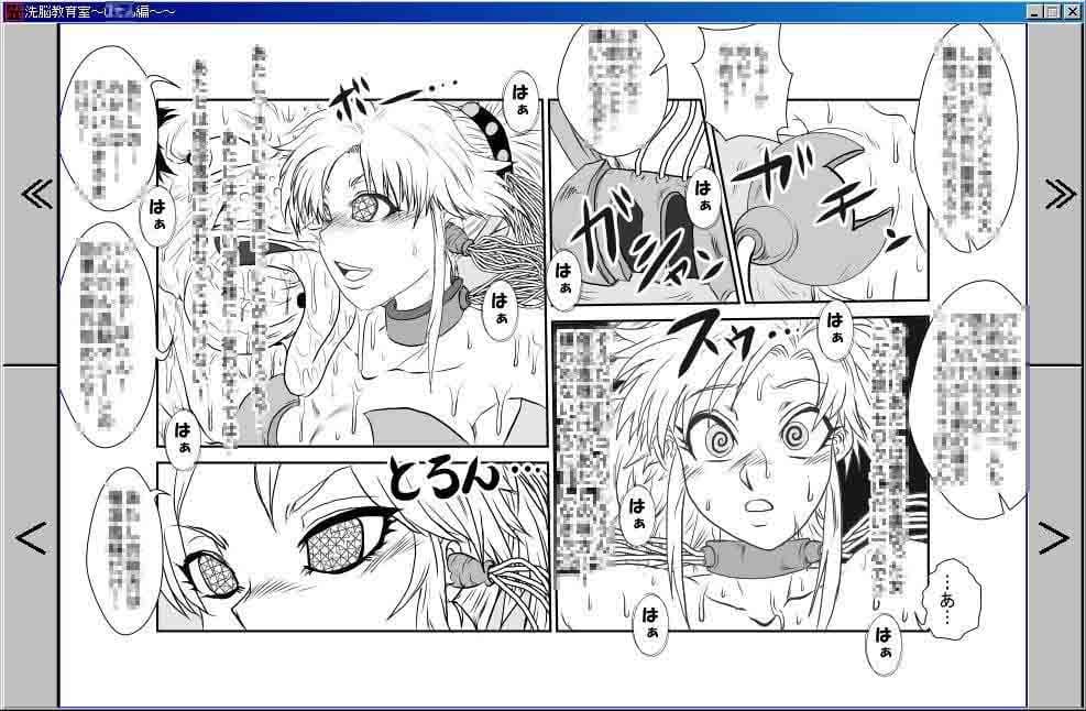 洗脳教育室〜ぼ☆ん編〜 サンプル 2