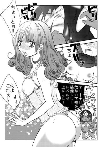 天空のレズバトル2 サンプル 1