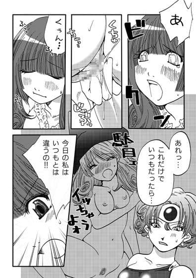 天空のレズバトル2 サンプル 2