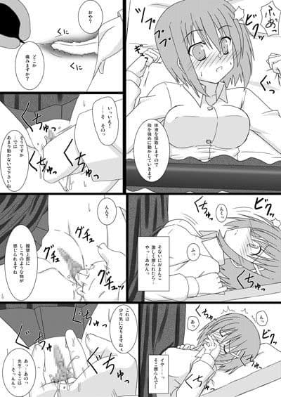 Blind touch サンプル 2
