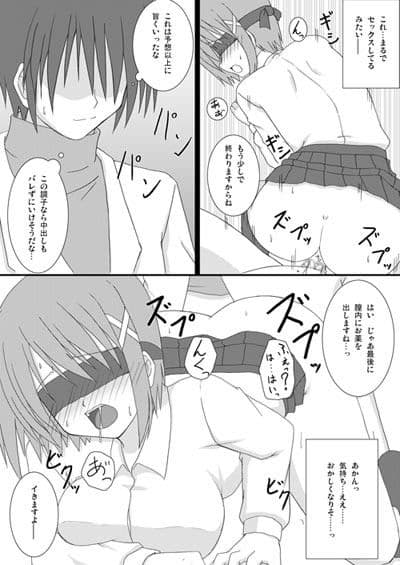 Blind touch サンプル 3