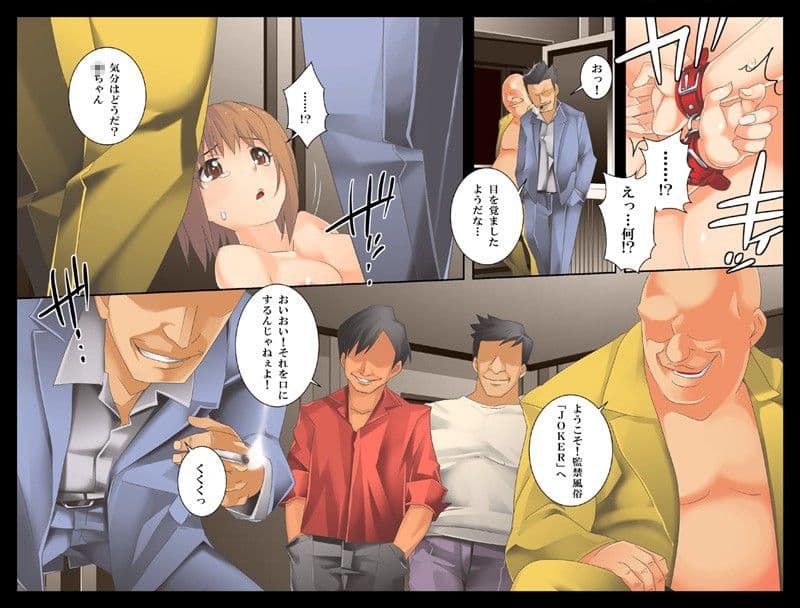 家に帰れない少女-性的虐●、それは悪夢のプロローグ- サンプル 3