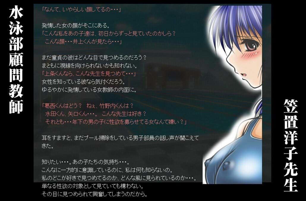 女教師CD vol.02 サンプル 1