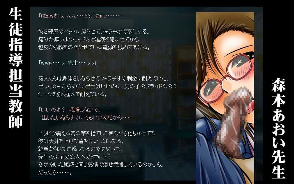 女教師CD vol.02 サンプル 3