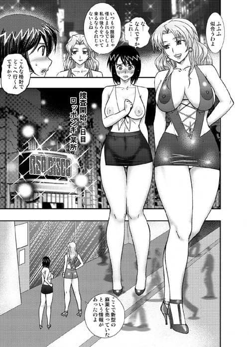 コミック捜査官MAKO ACT-001 サンプル 2