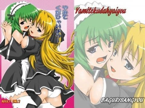 やみてくだひゃいよう〜