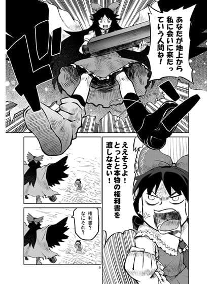 クレイジー地霊殿 焔獄ノ章 サンプル 1