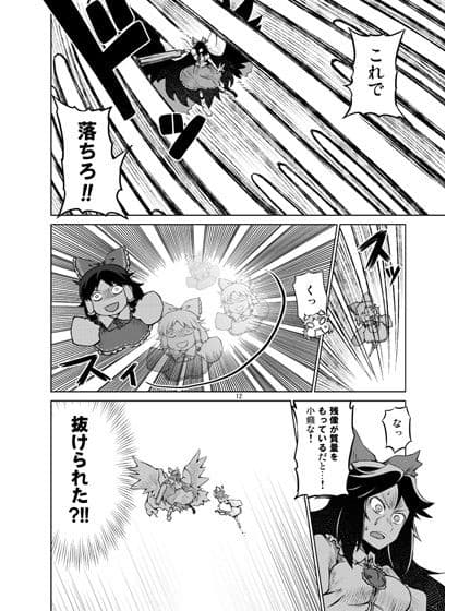 クレイジー地霊殿 焔獄ノ章 サンプル 2