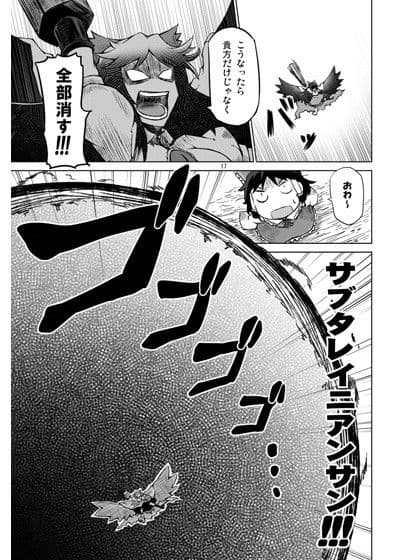 クレイジー地霊殿 焔獄ノ章 サンプル 3