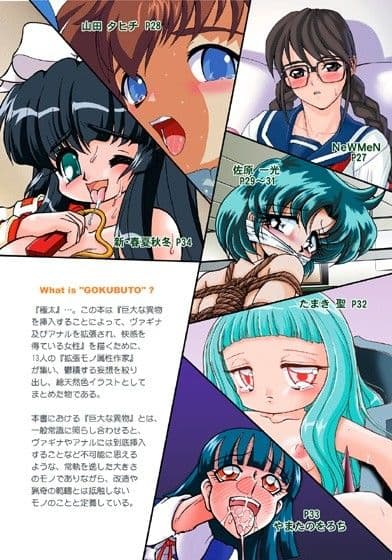 極太 サンプル 4