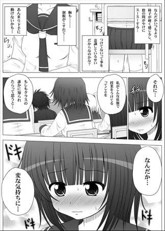 おなゆりっ 2話 サンプル 1
