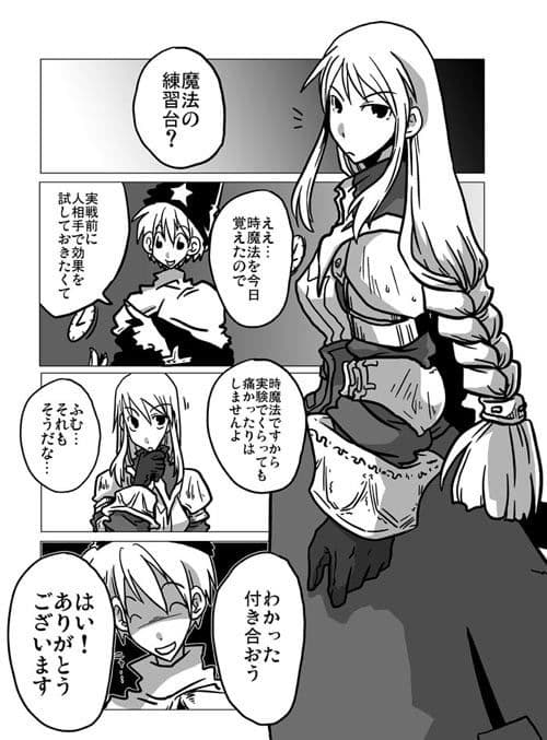 時間停止悪戯 サンプル 1