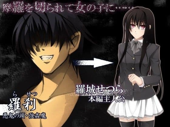 小説『ラセツ』 サンプル 1