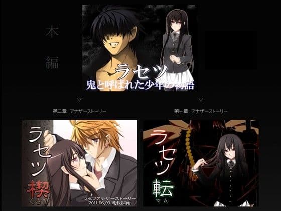 小説『ラセツ』 サンプル 2