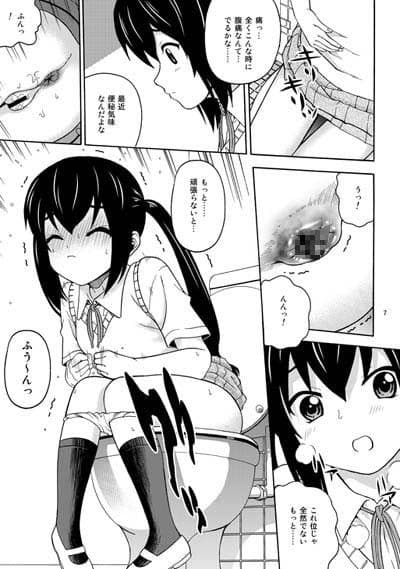 B-ON！『放課後トイレタイム』 サンプル 1