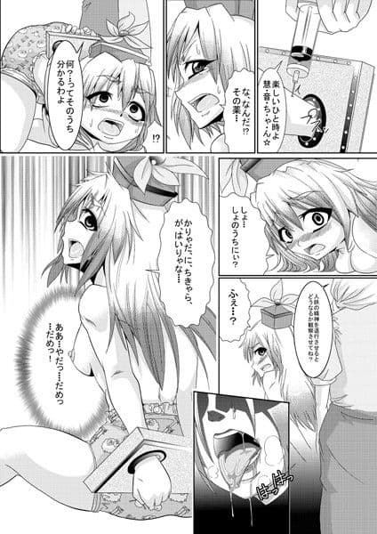 永琳の気まぐれカルテ〜上白沢慧音のおむつ調教〜vol.1＆2 サンプル 3