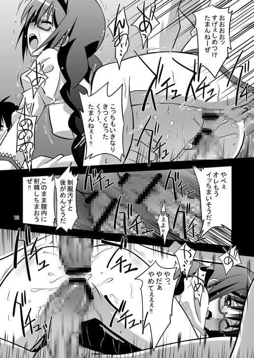 暁○ほむら牝奴●調教 サンプル 2