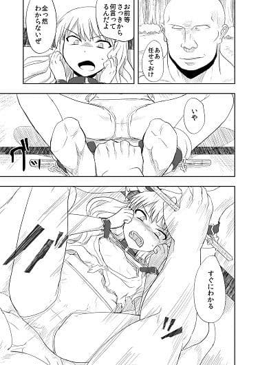 東方の鬼畜巫女魔理沙編 サンプル 1