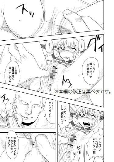 東方の鬼畜巫女魔理沙編 サンプル 2