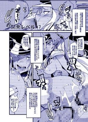 ガリア風俗隊 サンプル 3