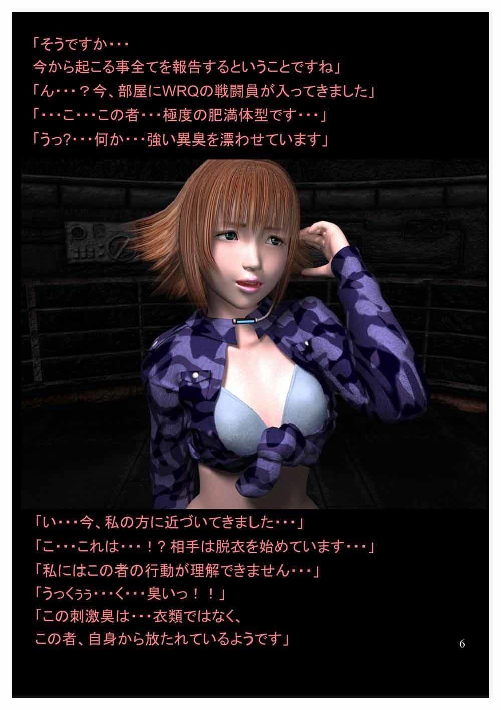 緊急ミッション！何されても実況モードで全て報告！！ コミック版ノベル付CG集 サンプル 1