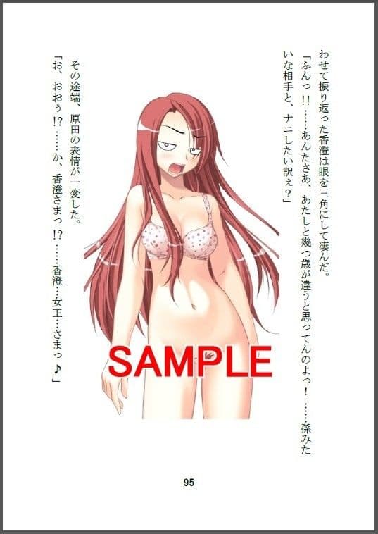 毎月恒例ノーパンの日 （1） サンプル 1