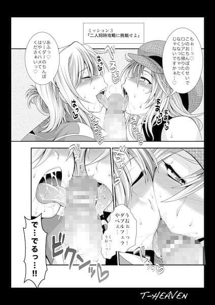 EATER’S HEAVEN サンプル 3