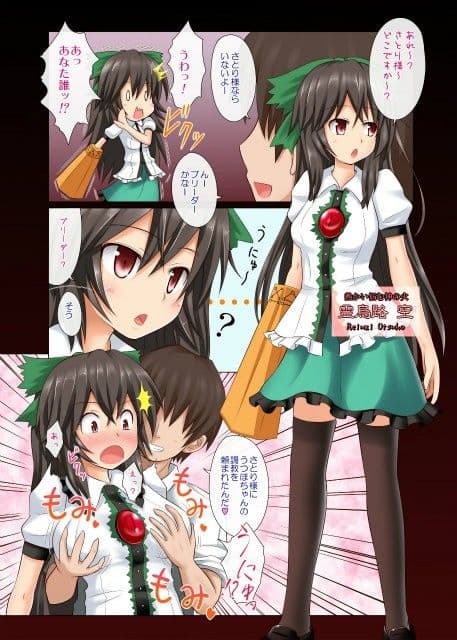 東方のエロゲー5 サンプル 1