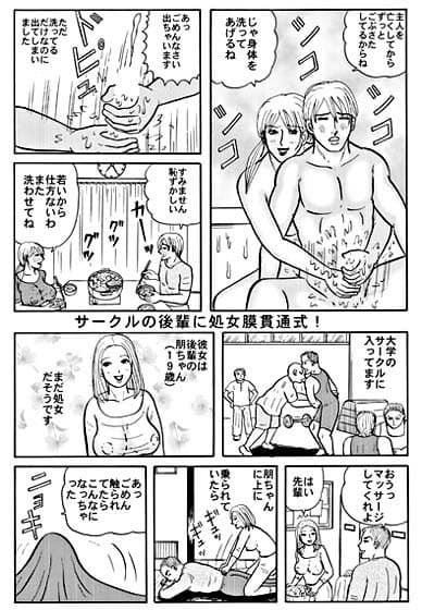 サークルの後輩に処女膜貫通式！ サンプル 2