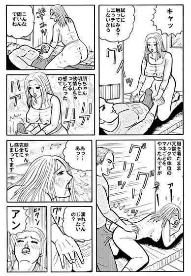サークルの後輩に処女膜貫通式！ サンプル 3