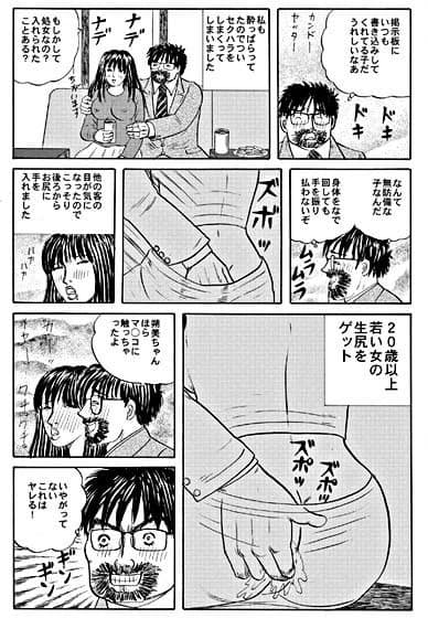 ライブハウスで若い女のマ○コに指入れ! サンプル 3