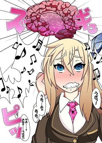 柏崎☆奈は洗脳済み サンプル 2