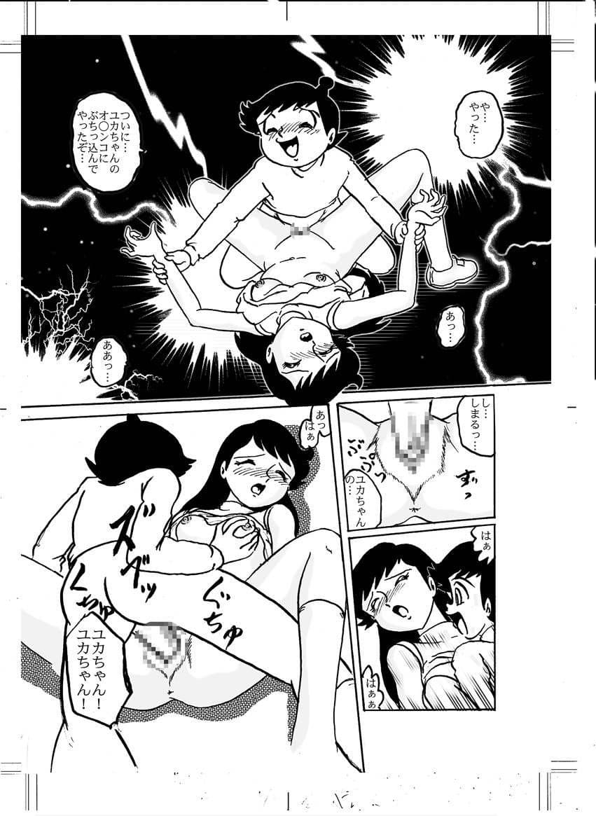裏へんちんポコイダー壱の段 サンプル 1
