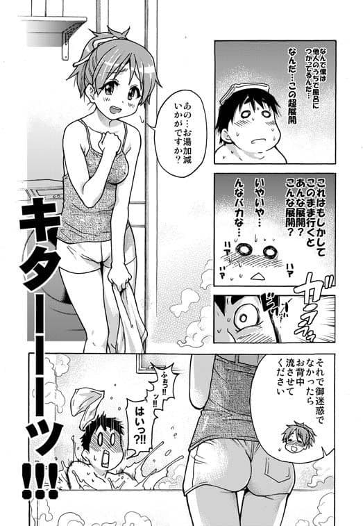 出来ておる喃…憂は本 サンプル 1