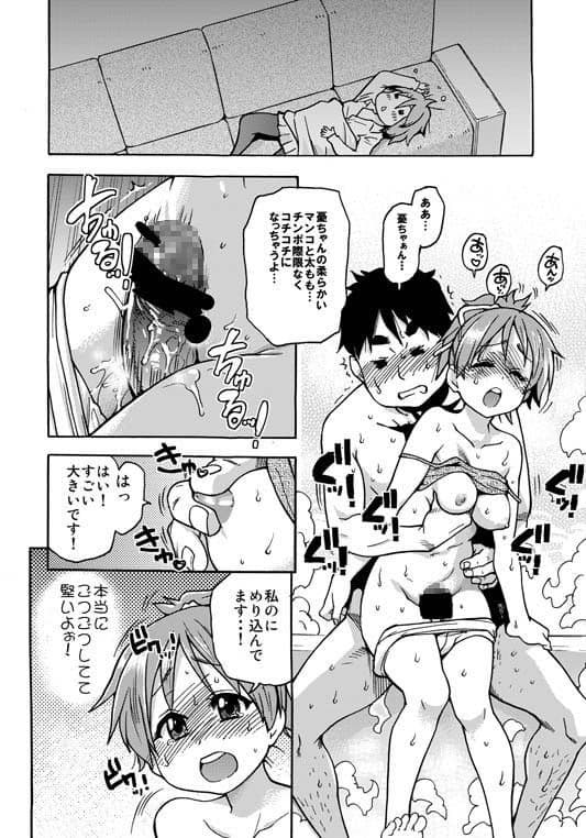 出来ておる喃…憂は本 サンプル 2