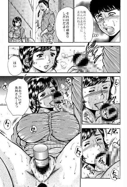 病み妻【秘肉のパスワード】 サンプル 2