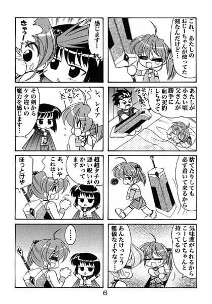 ユウロ・ファンタジー 2 サンプル 2