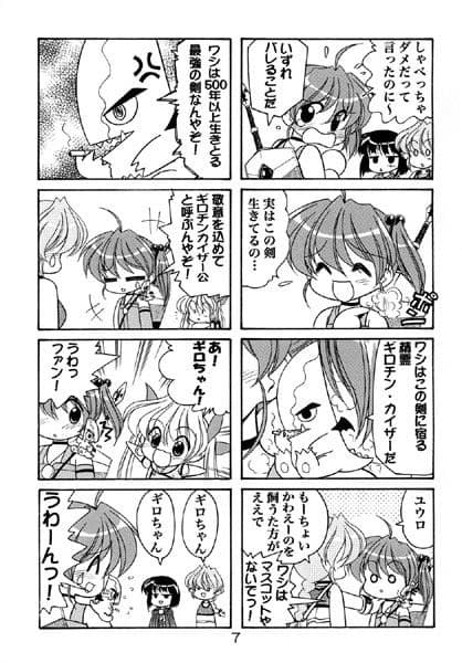 ユウロ・ファンタジー 2 サンプル 3