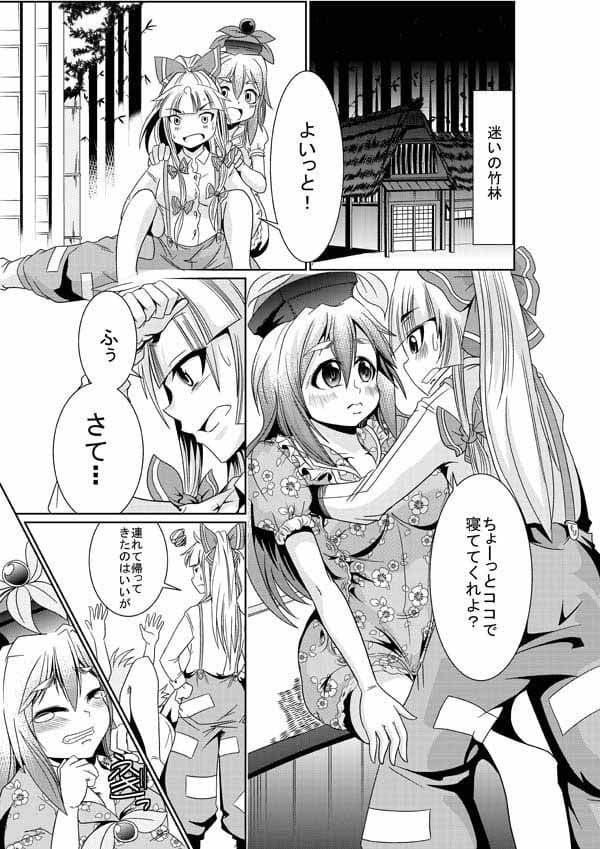 永琳の気まぐれカルテ〜上白沢慧音のおむつ調教〜vol.3 サンプル 1