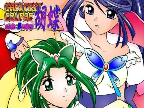 胡蝶〜side:Broken