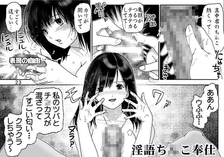いちごハザード1 サンプル 2