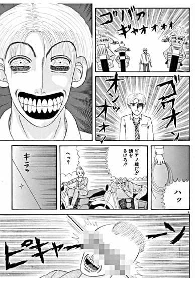 地獄のデビルバイク サンプル 2