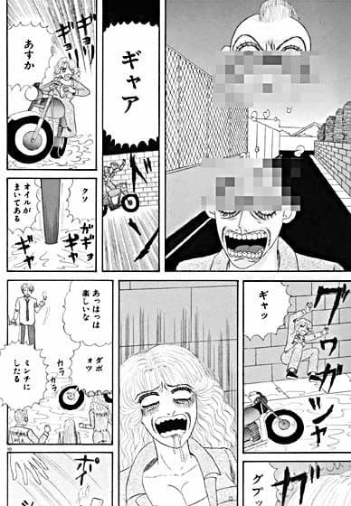 地獄のデビルバイク サンプル 3