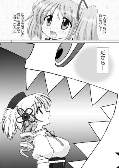 まど☆マギ3＋4 サンプル 3