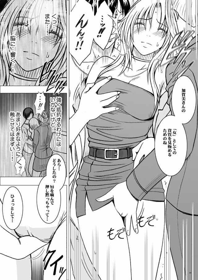 強く気高き女 サンプル 2