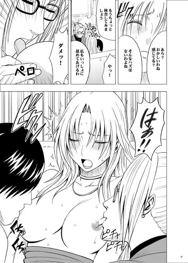 強く気高き女 サンプル 3